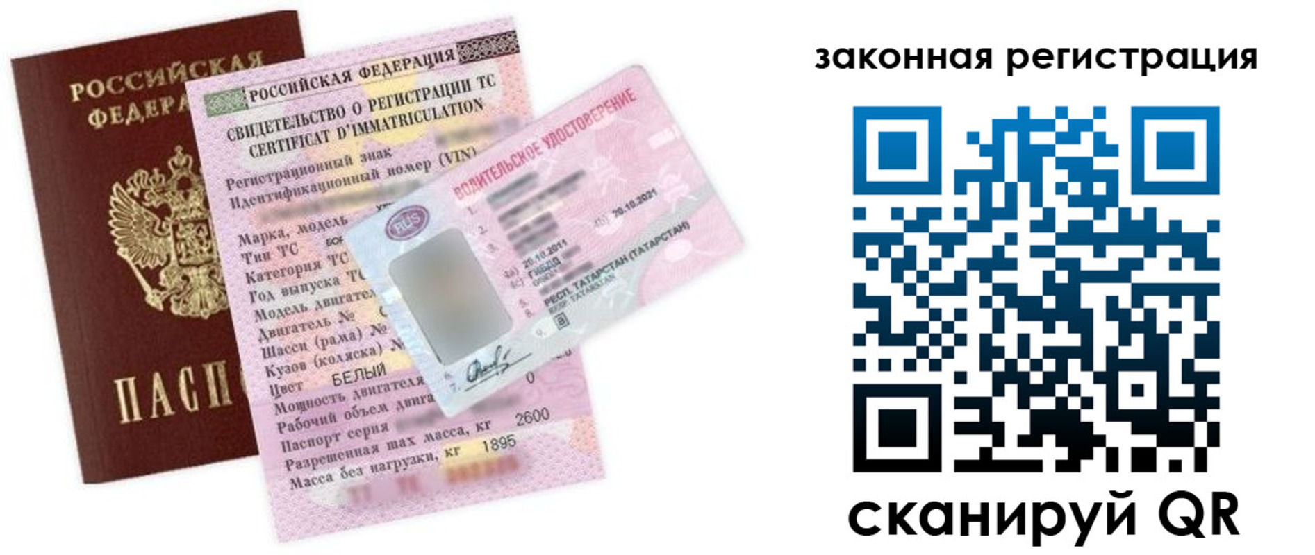 прописка для работы в Собинке