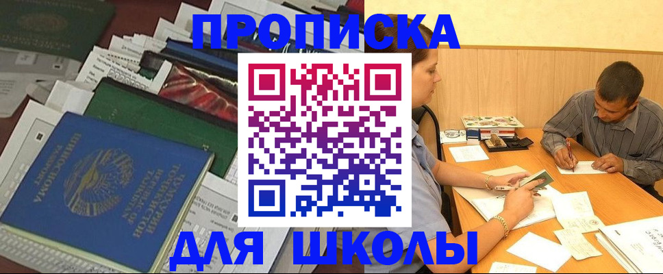 прописка регистрация в Собинке