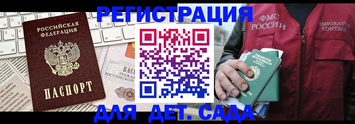 прописка 2025 в Собинке