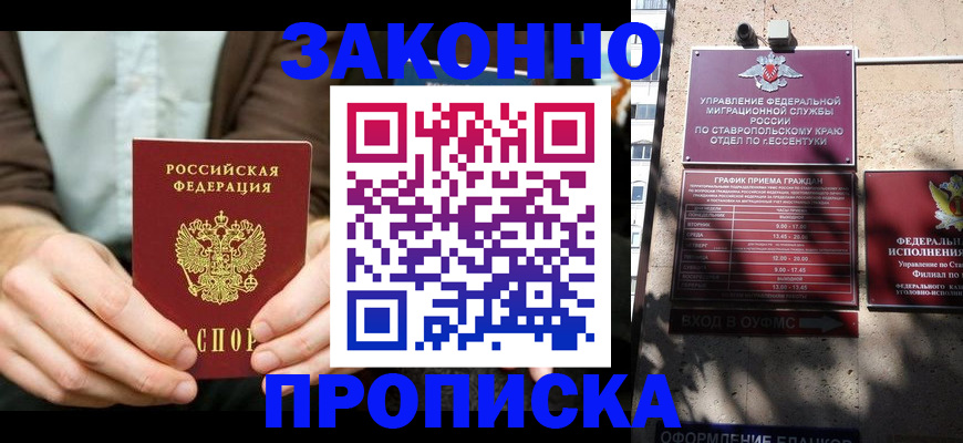 временная регистрация собственник в Собинке