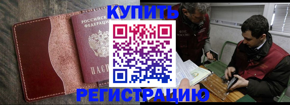 временная регистрация для школы в Собинке